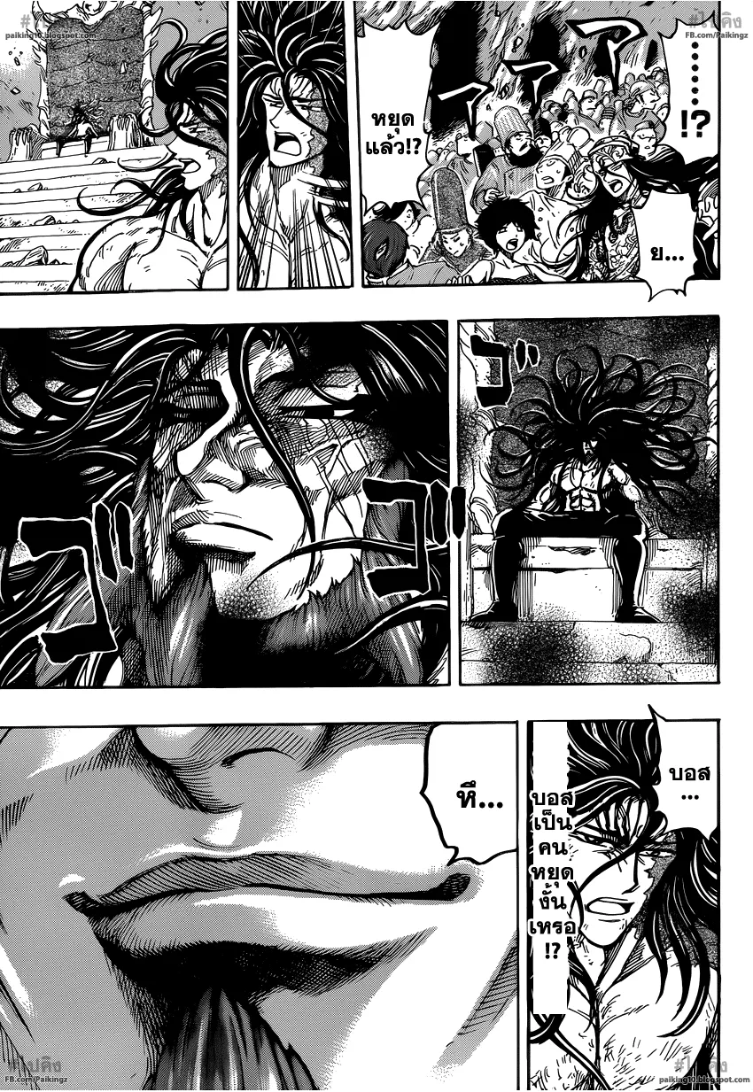 Toriko - หน้า 14