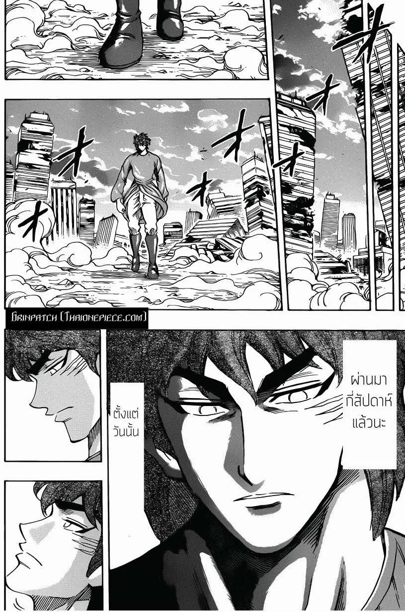 Toriko - หน้า 1