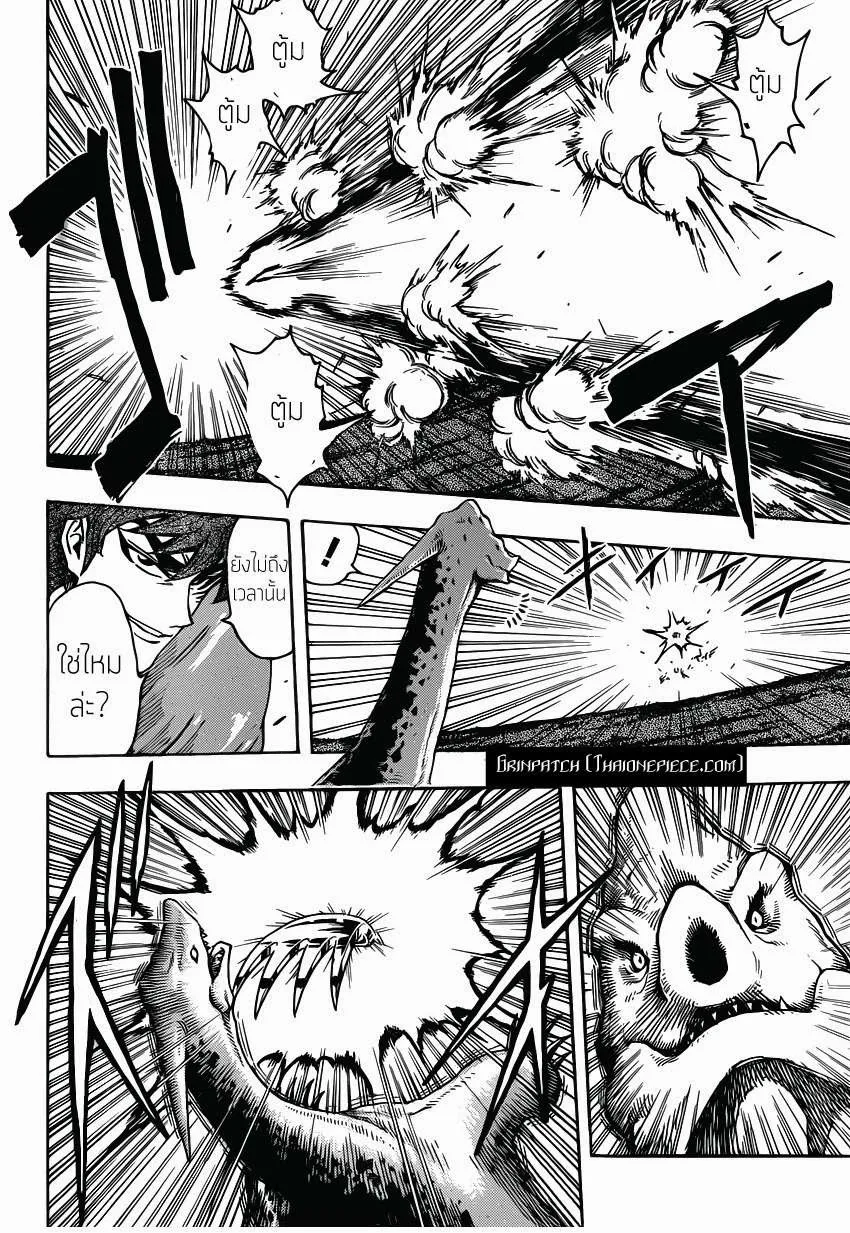 Toriko - หน้า 15