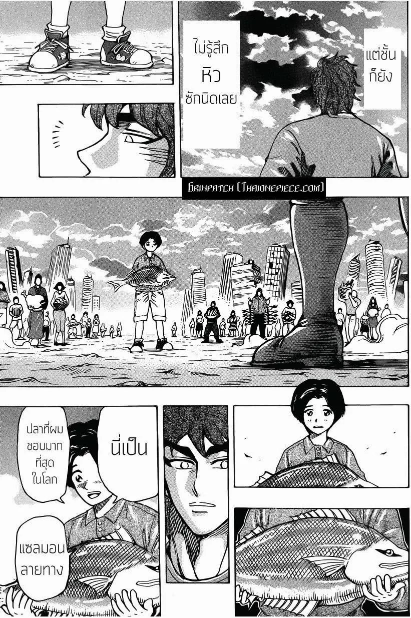 Toriko - หน้า 2