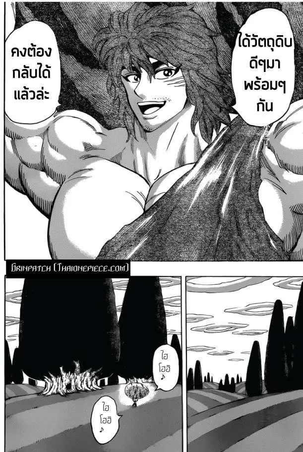 Toriko - หน้า 11