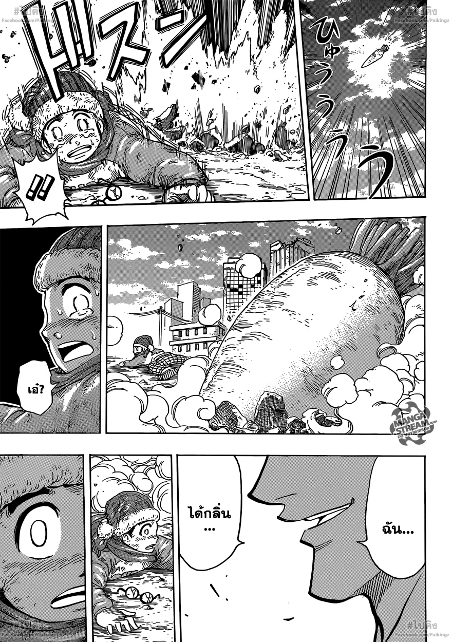 Toriko - หน้า 12