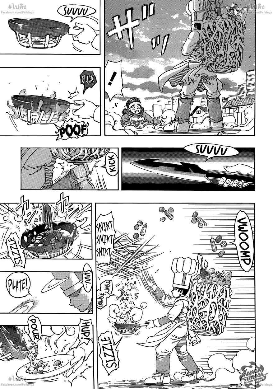 Toriko - หน้า 18