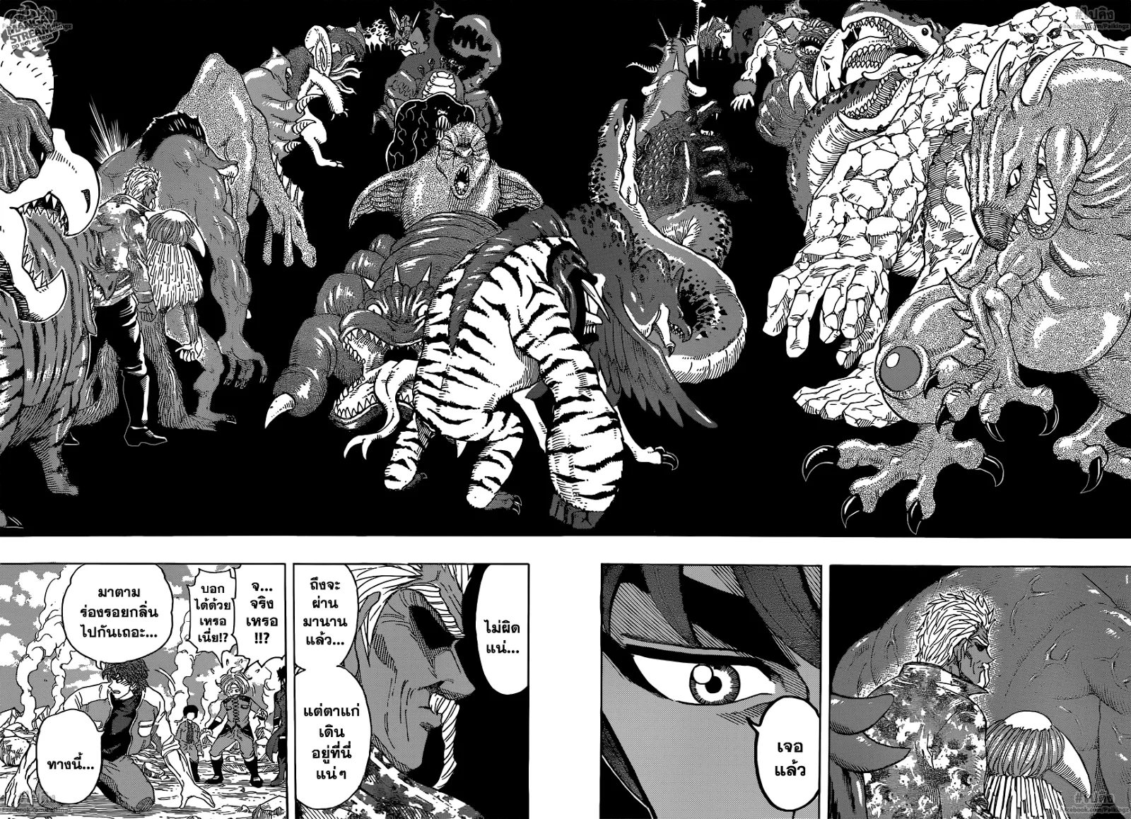 Toriko - หน้า 10