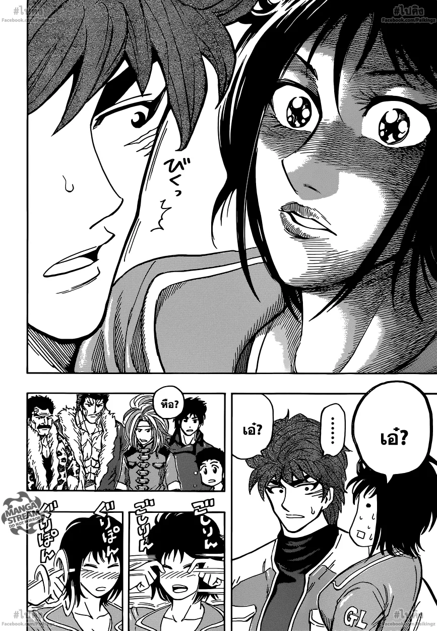 Toriko - หน้า 5