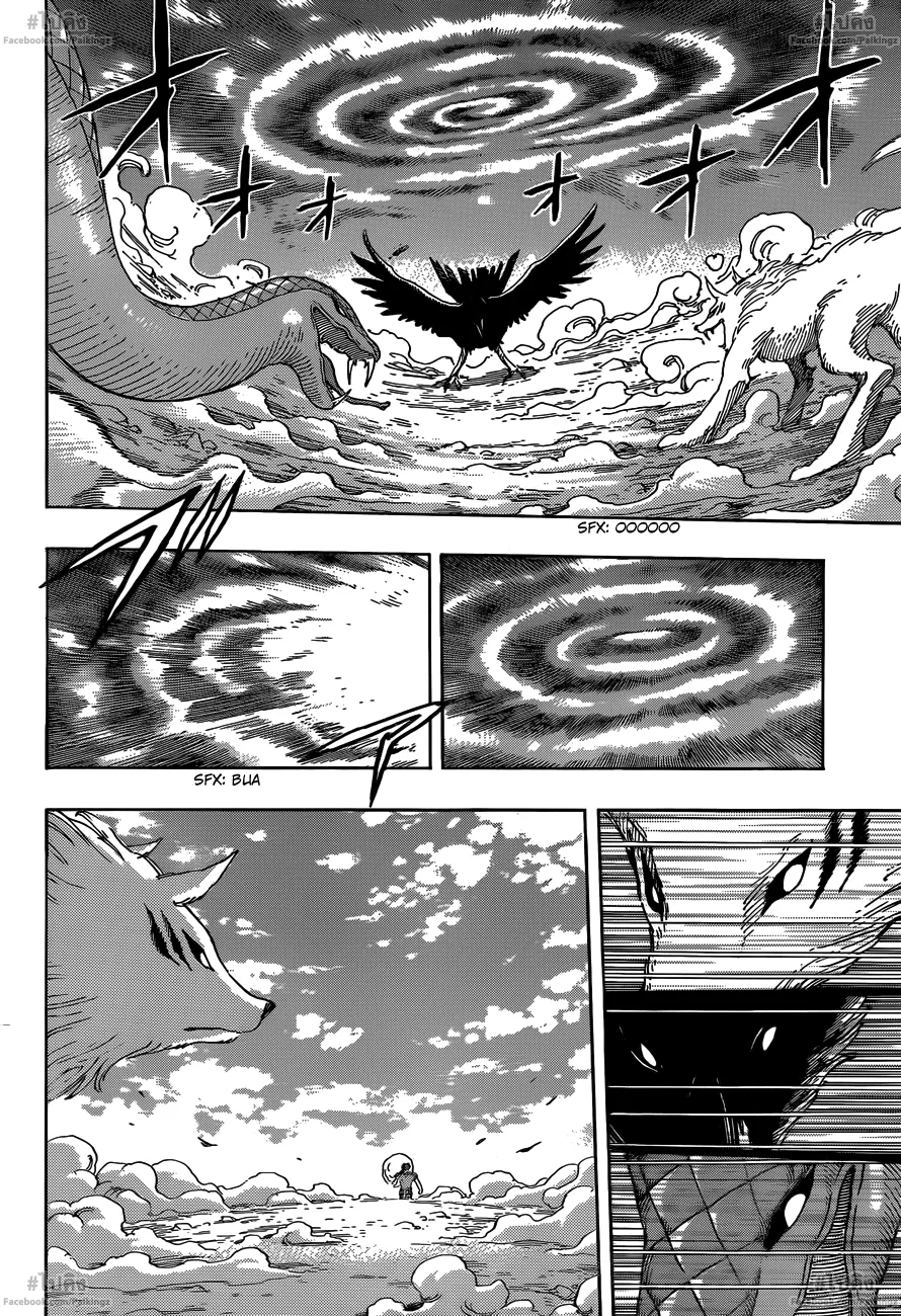 Toriko - หน้า 3