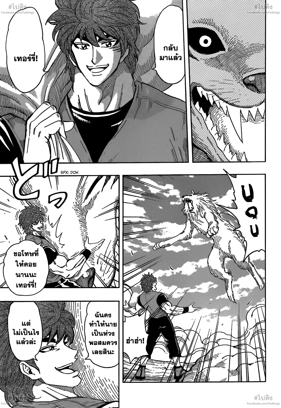 Toriko - หน้า 4