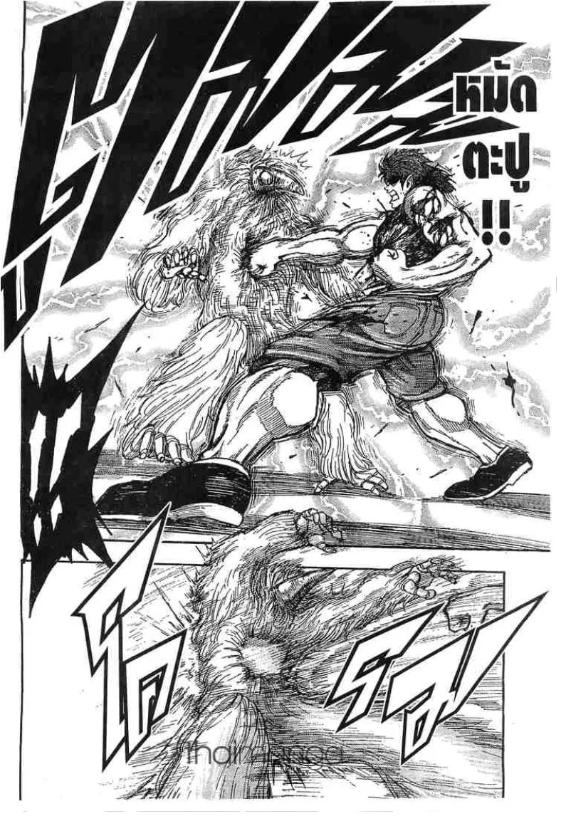 Toriko - หน้า 6