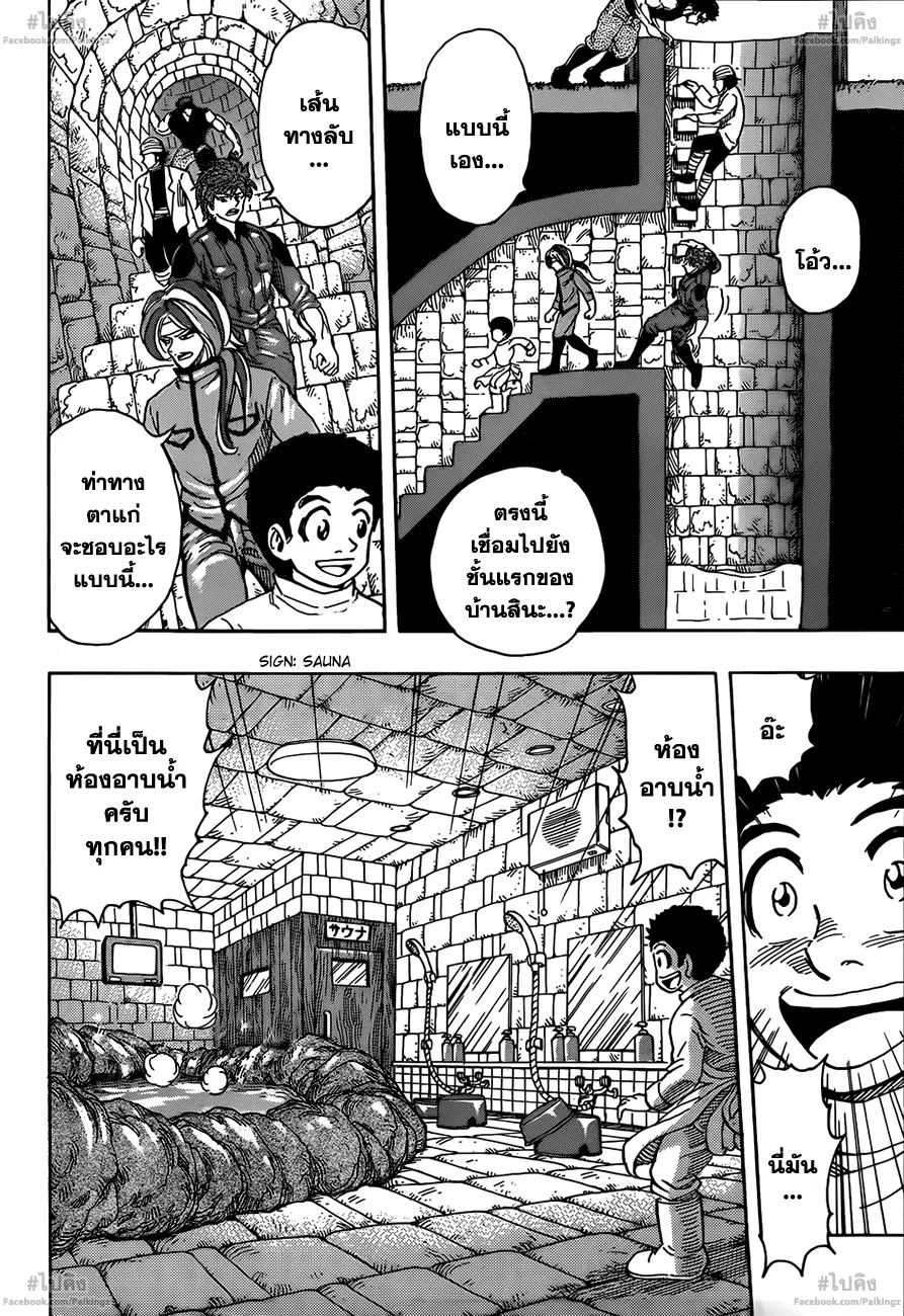 Toriko - หน้า 11