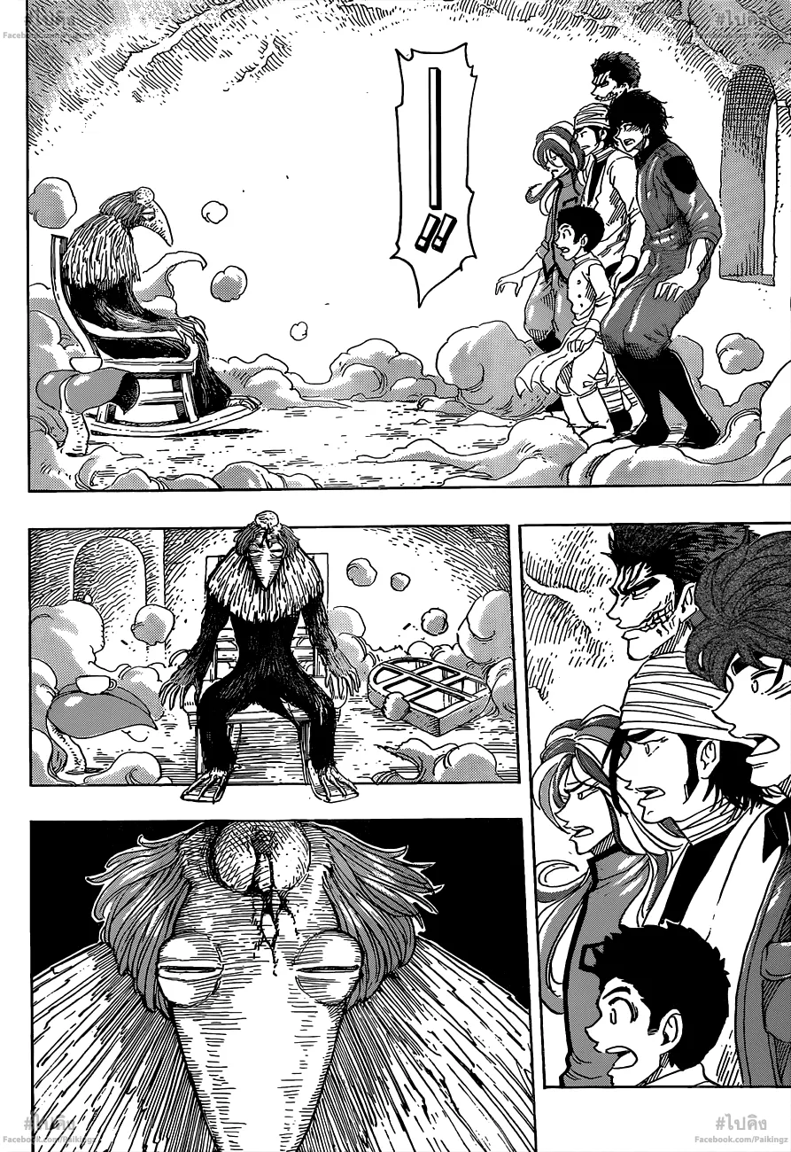 Toriko - หน้า 15