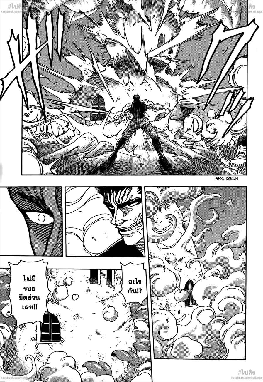 Toriko - หน้า 4