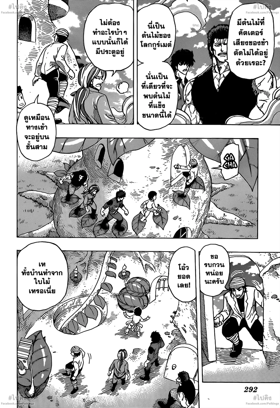 Toriko - หน้า 5