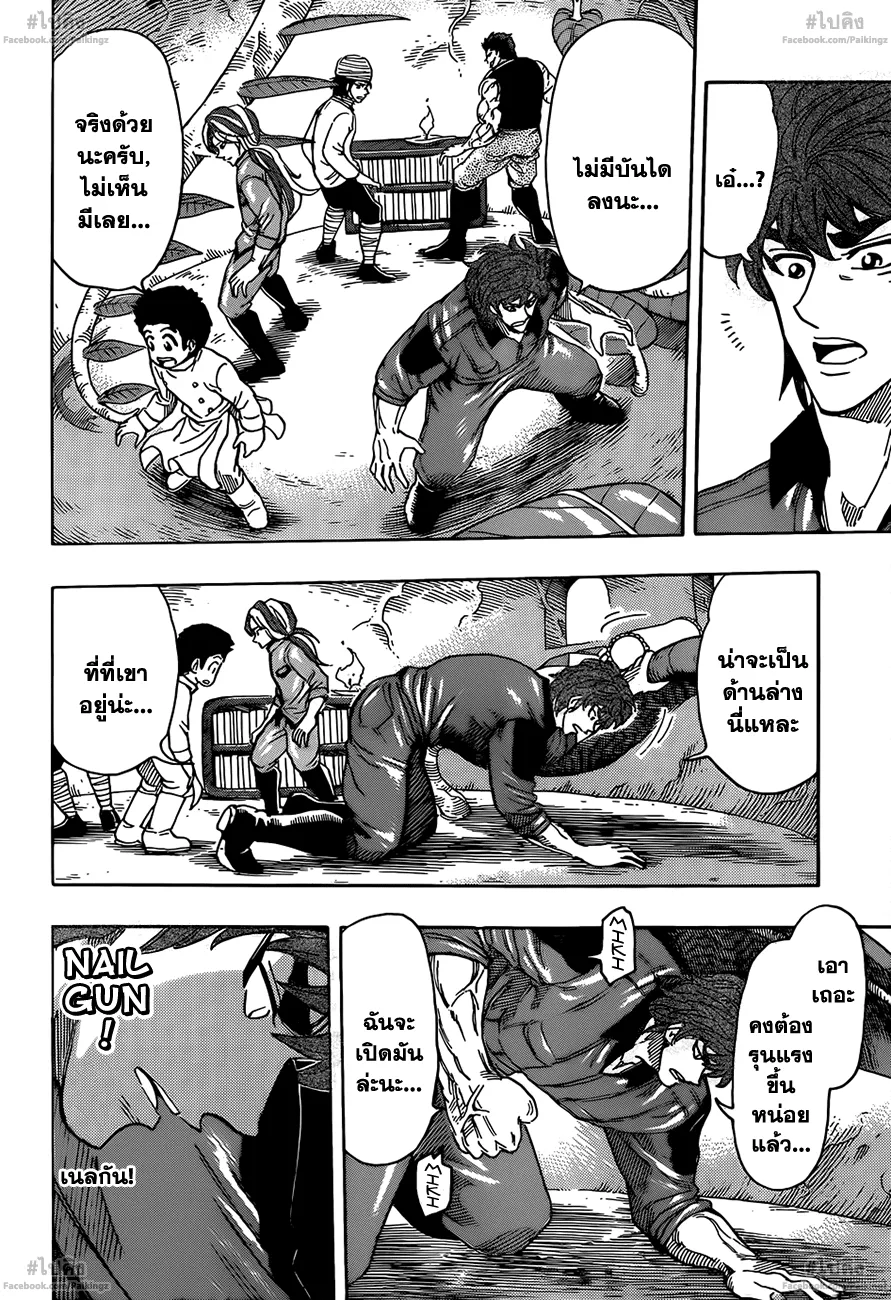 Toriko - หน้า 7