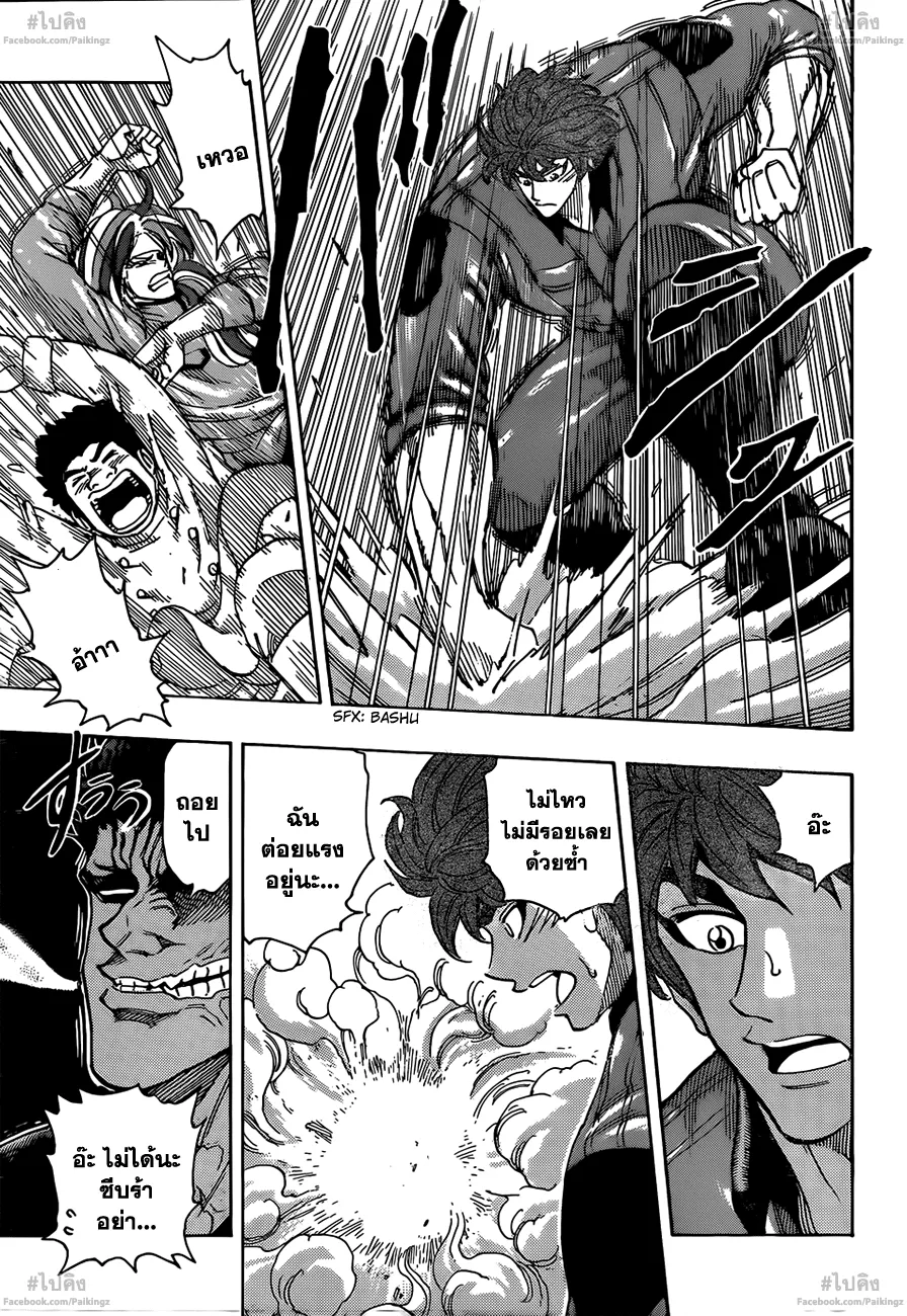 Toriko - หน้า 8