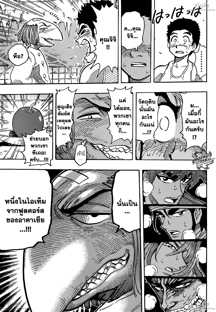 Toriko - หน้า 10