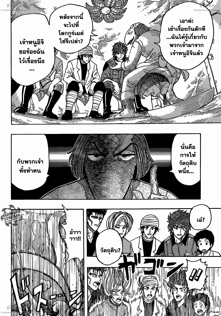 Toriko - หน้า 5