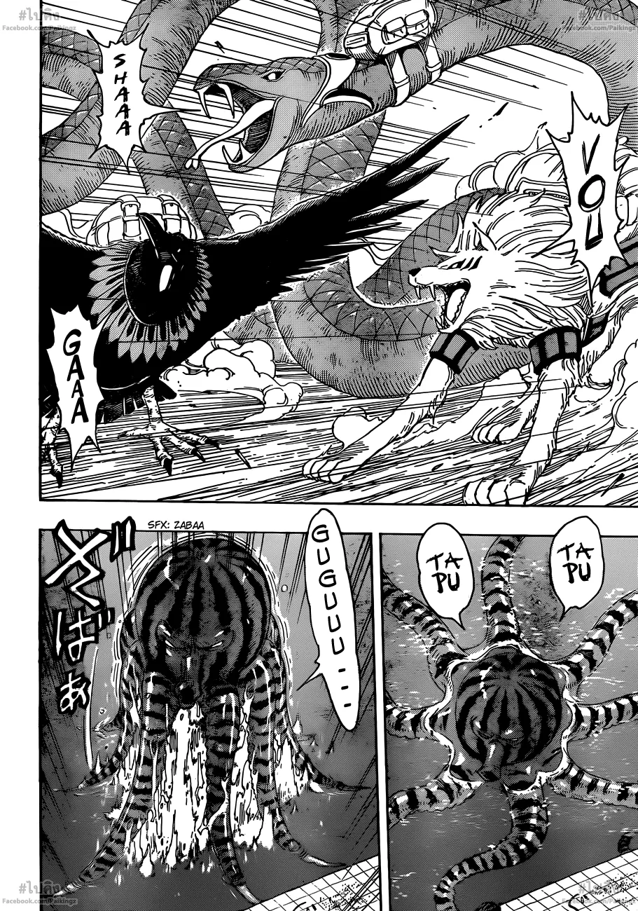 Toriko - หน้า 11