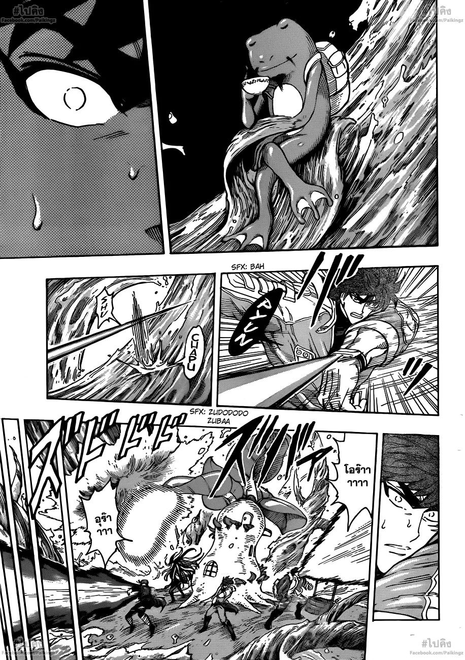 Toriko - หน้า 11