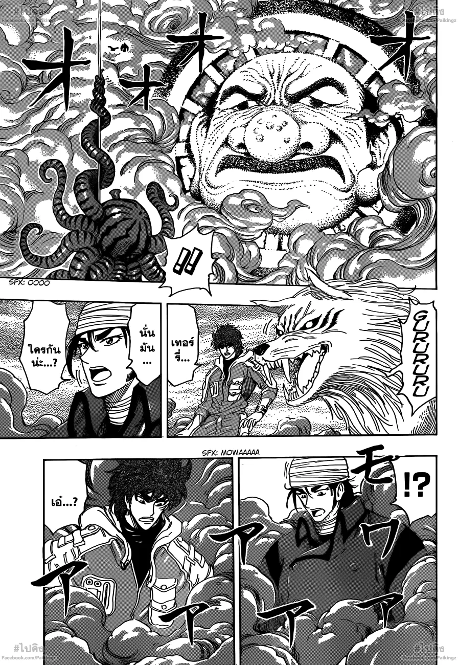 Toriko - หน้า 8