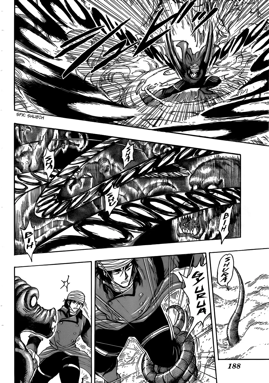 Toriko - หน้า 13