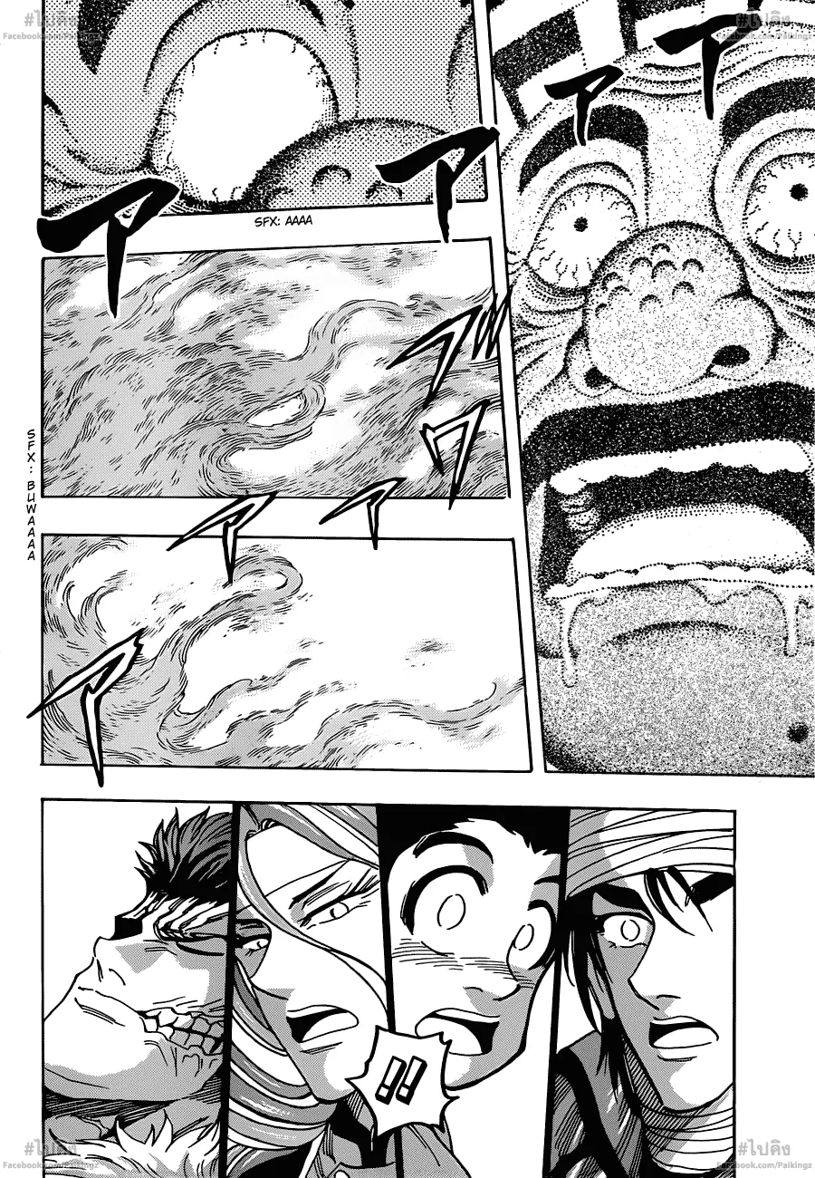 Toriko - หน้า 5