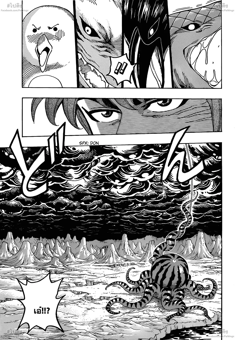 Toriko - หน้า 6