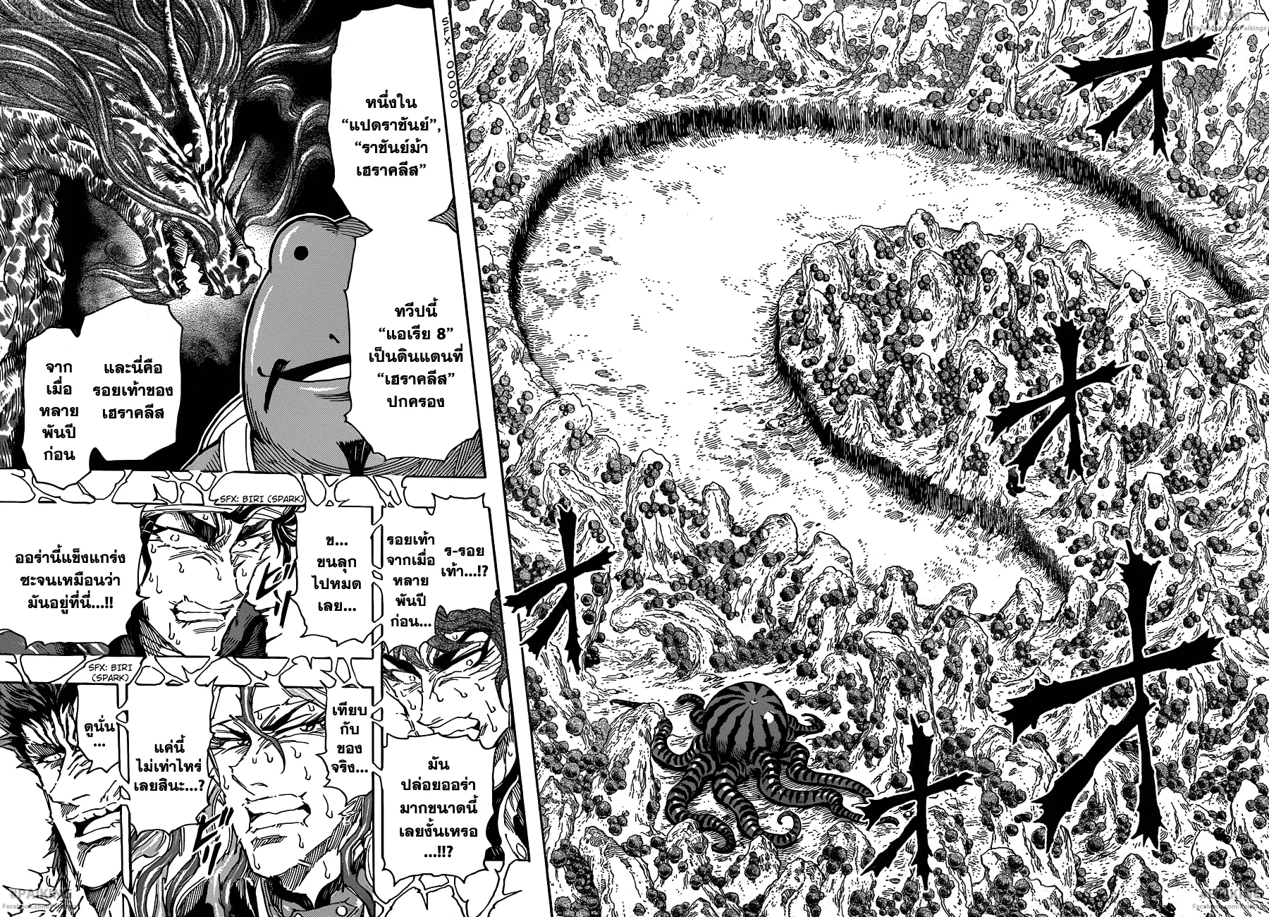 Toriko - หน้า 10