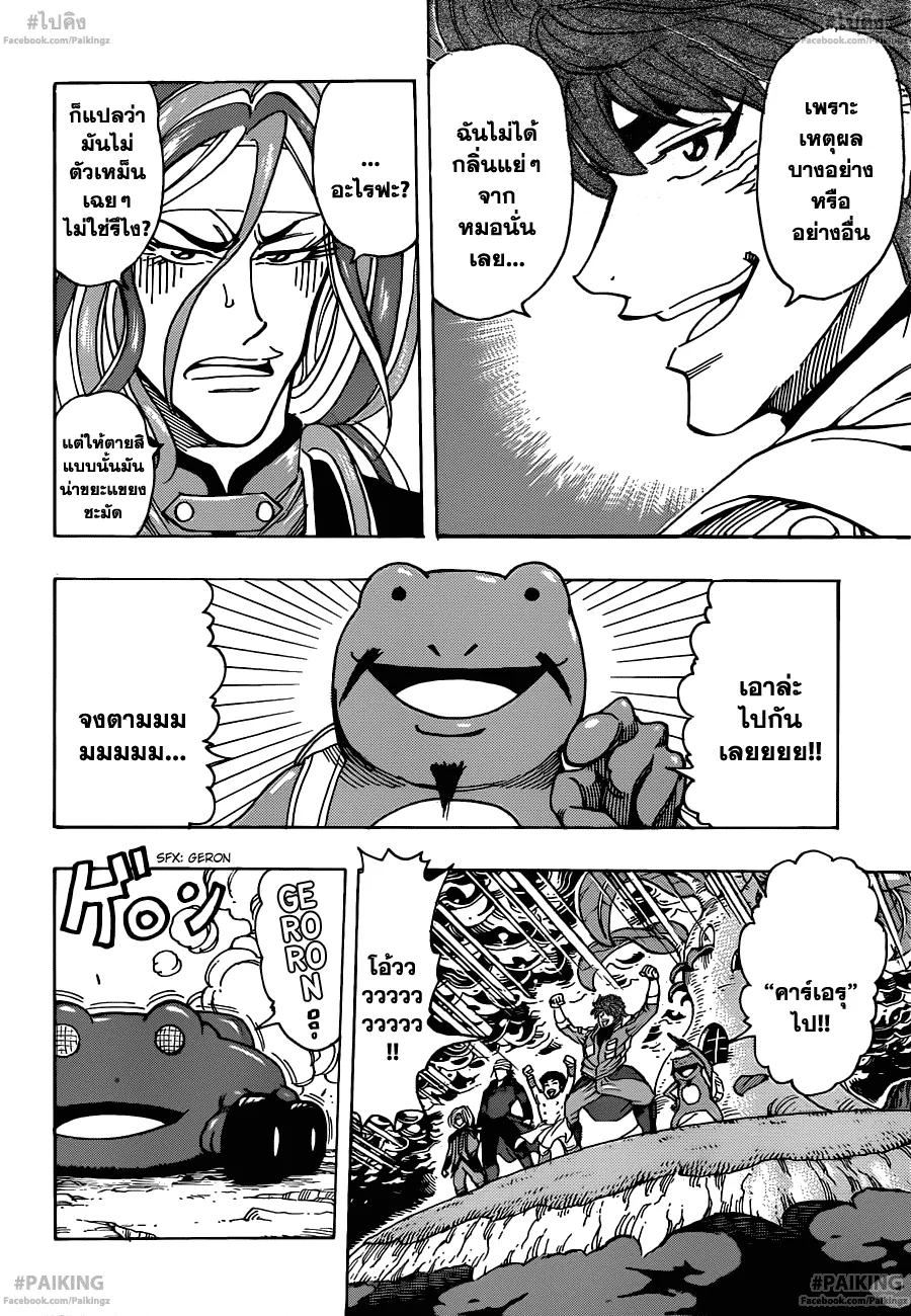 Toriko - หน้า 5