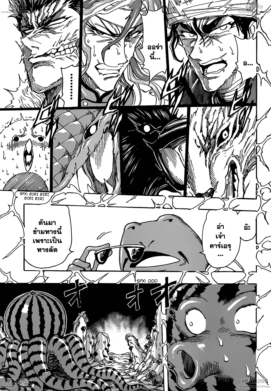 Toriko - หน้า 9