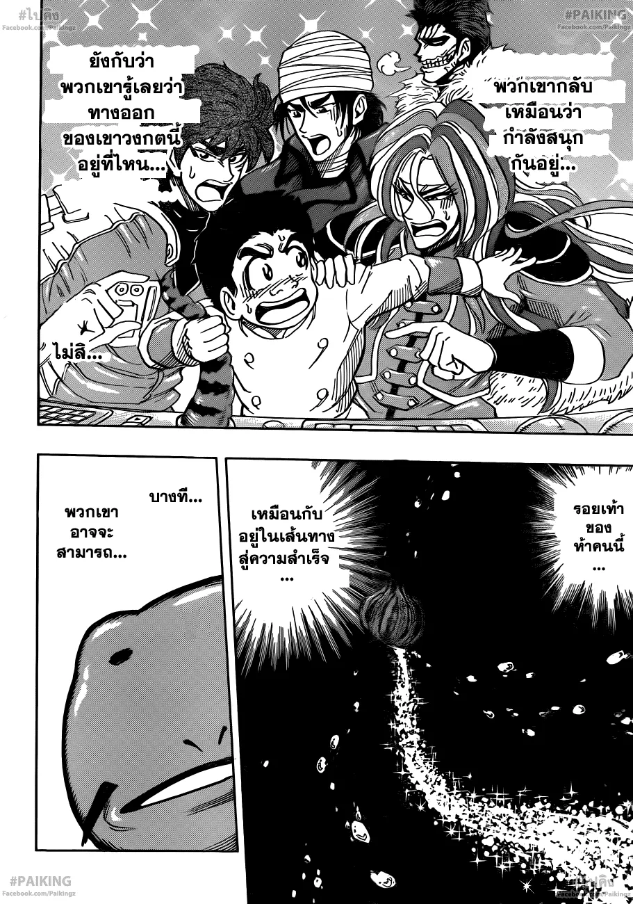 Toriko - หน้า 15