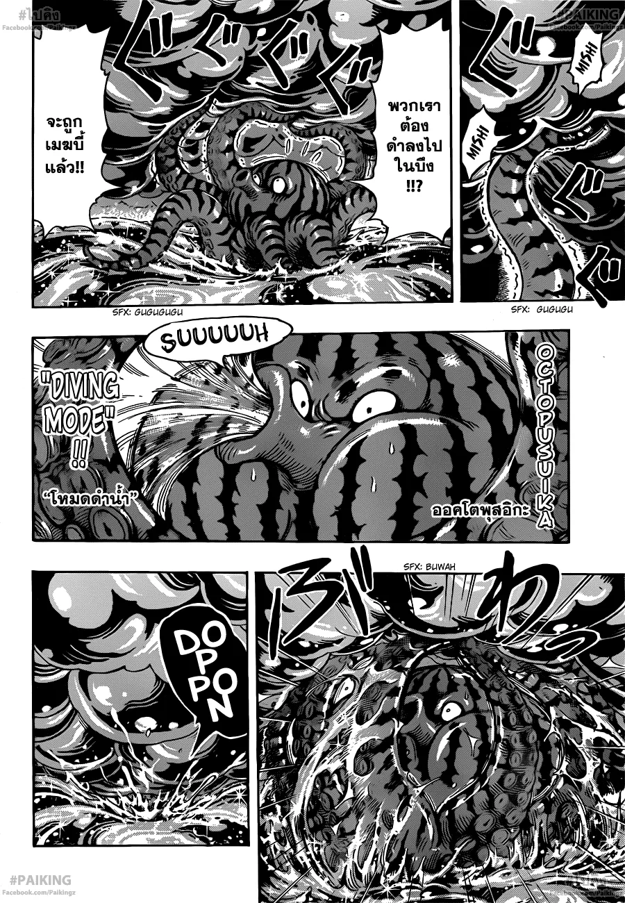 Toriko - หน้า 4