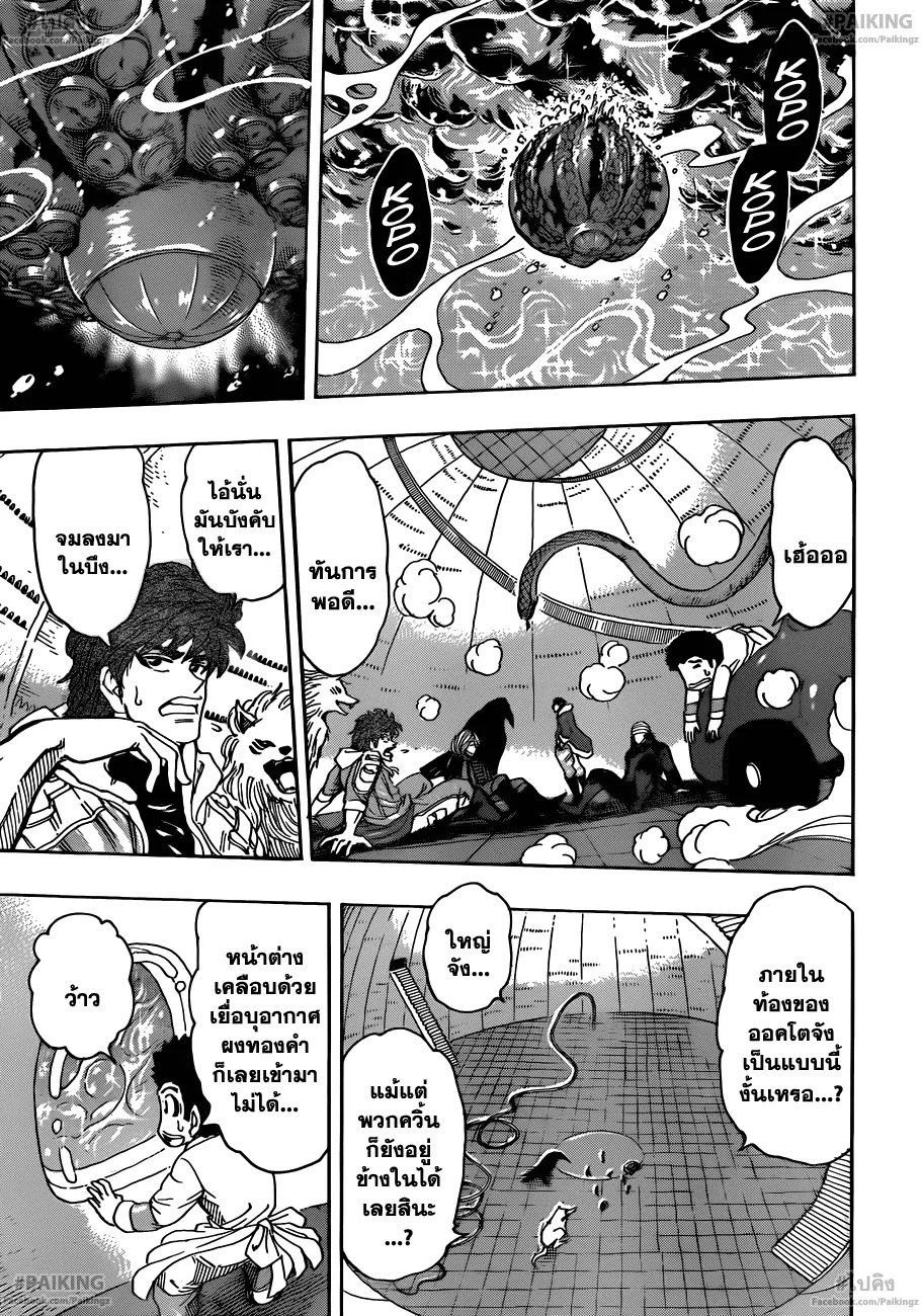 Toriko - หน้า 5