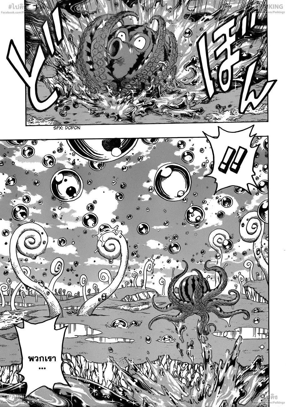 Toriko - หน้า 13