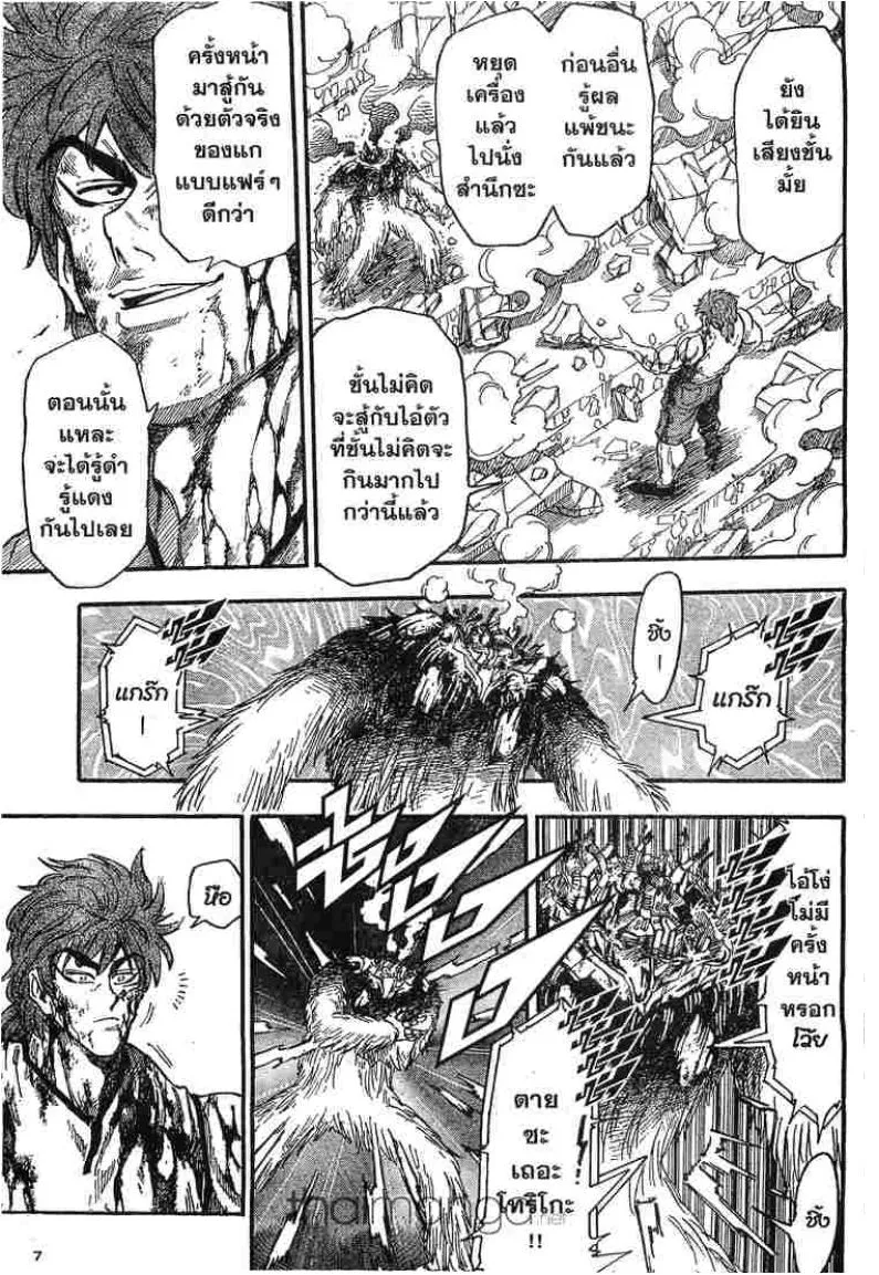 Toriko - หน้า 2