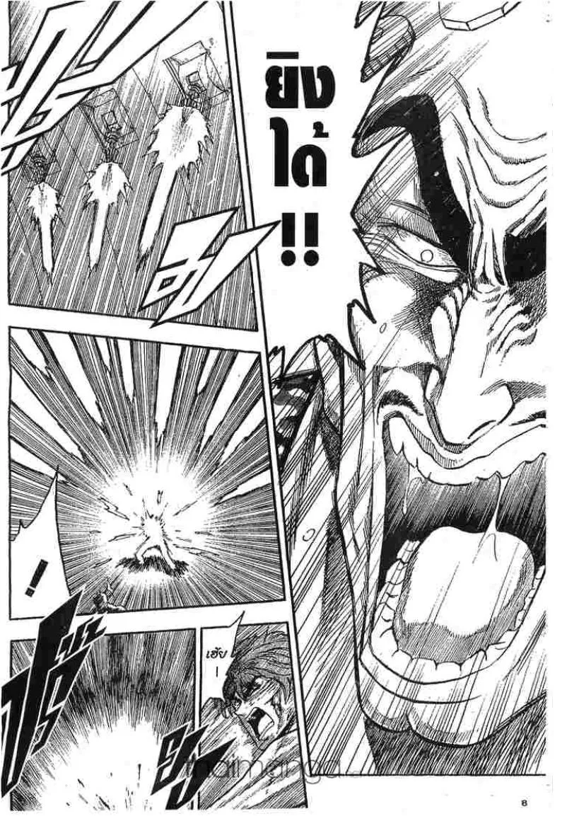 Toriko - หน้า 3