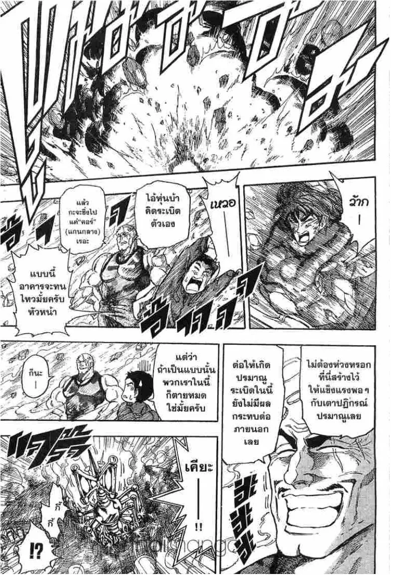 Toriko - หน้า 4