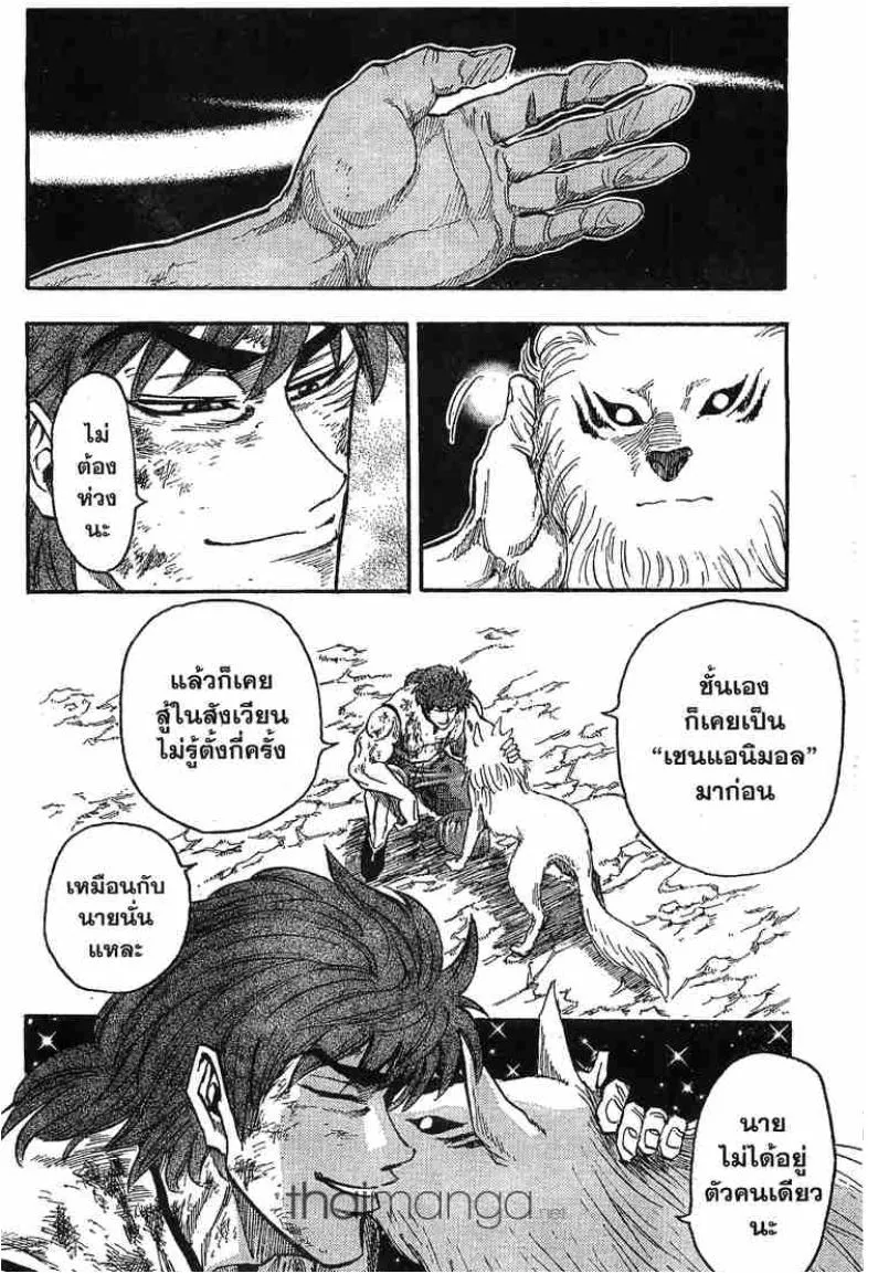 Toriko - หน้า 9