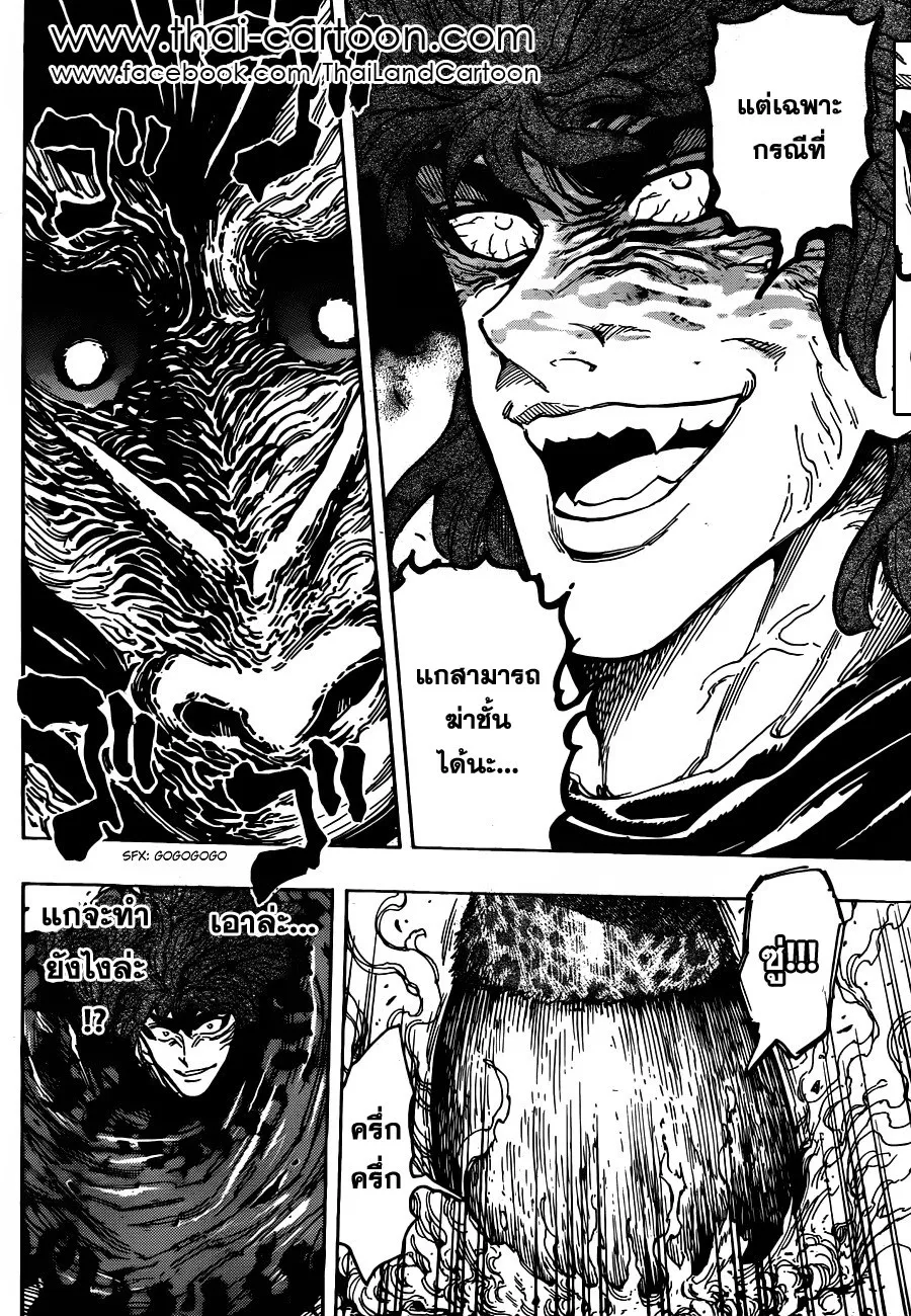 Toriko - หน้า 12