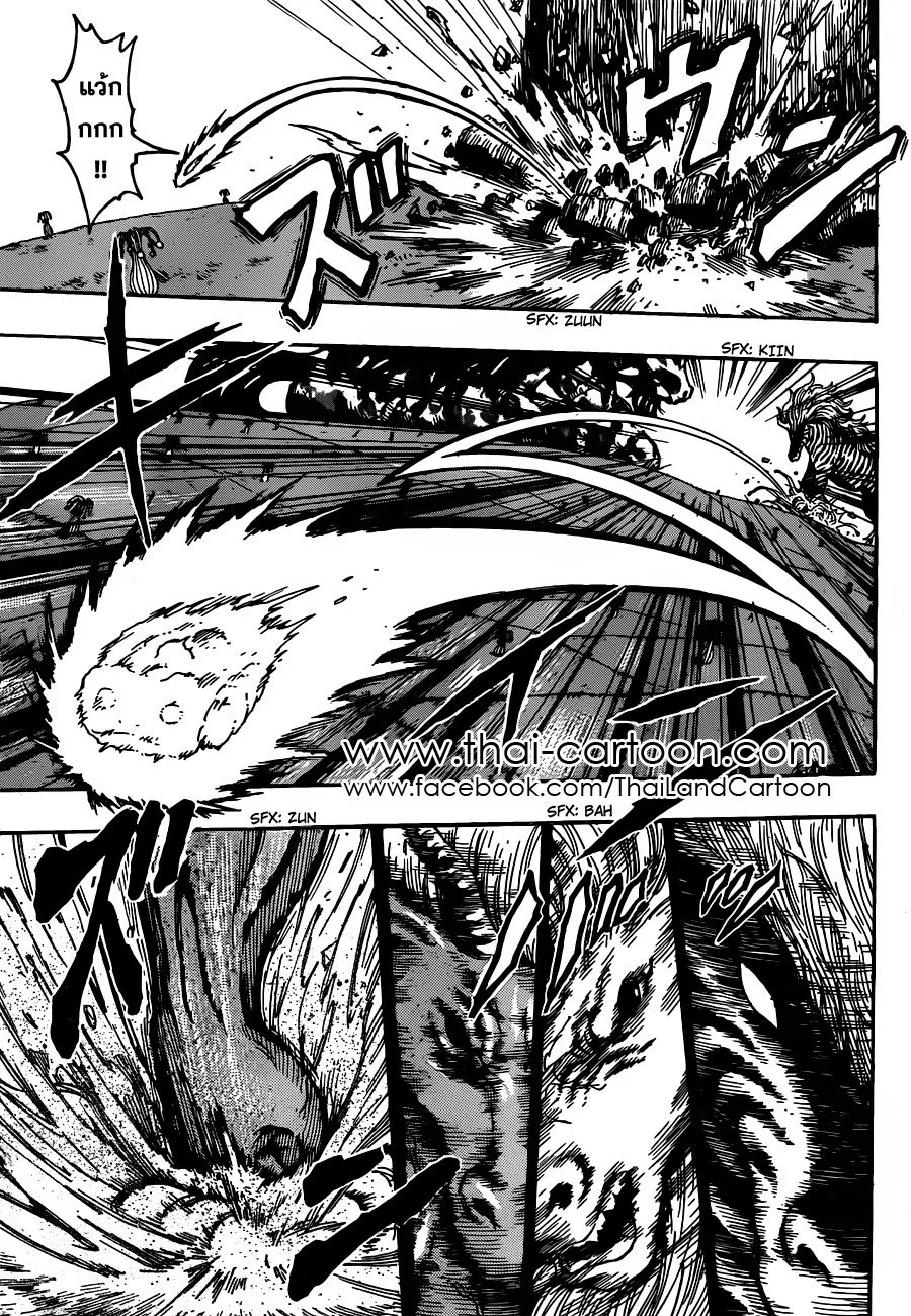 Toriko - หน้า 8