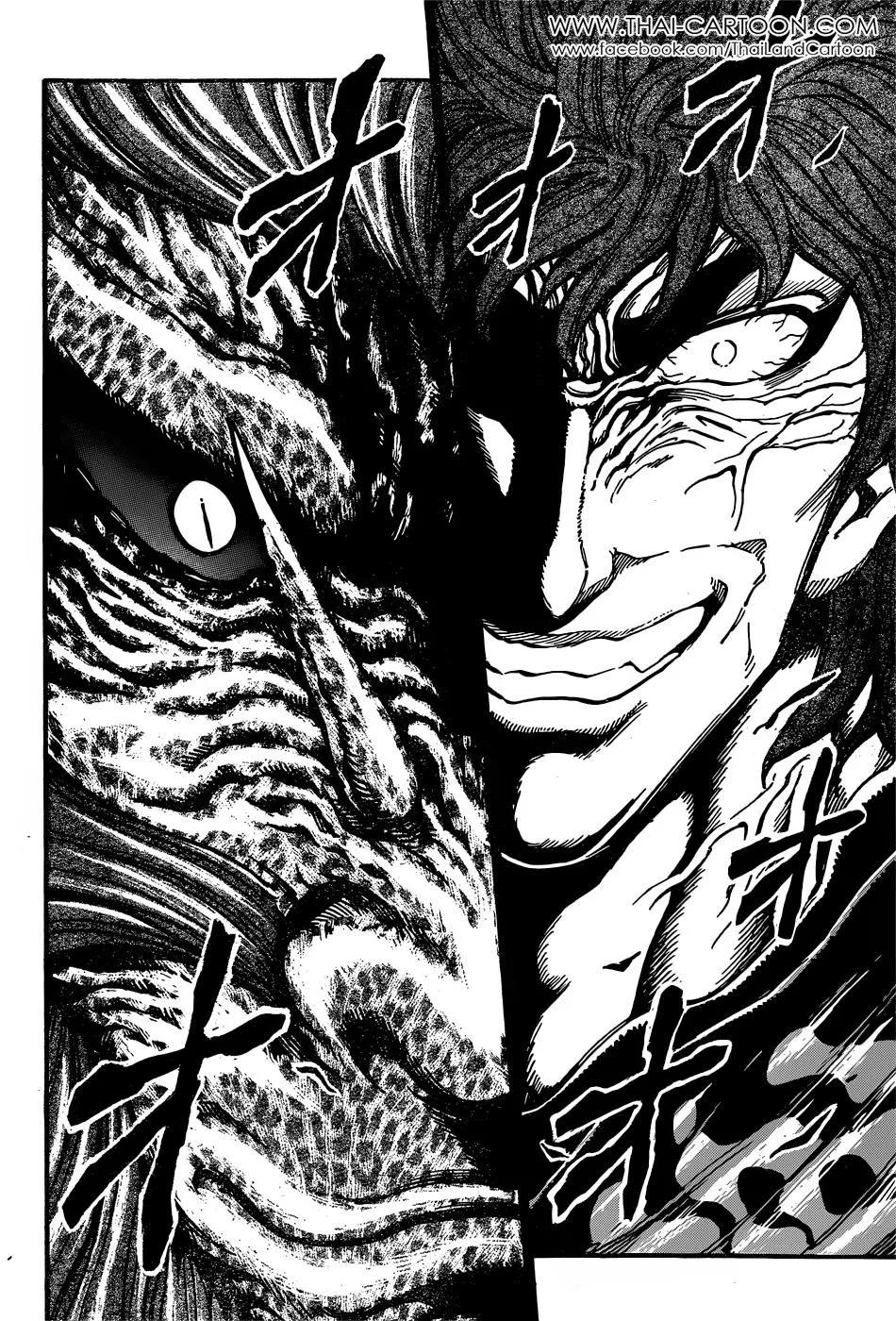 Toriko - หน้า 11