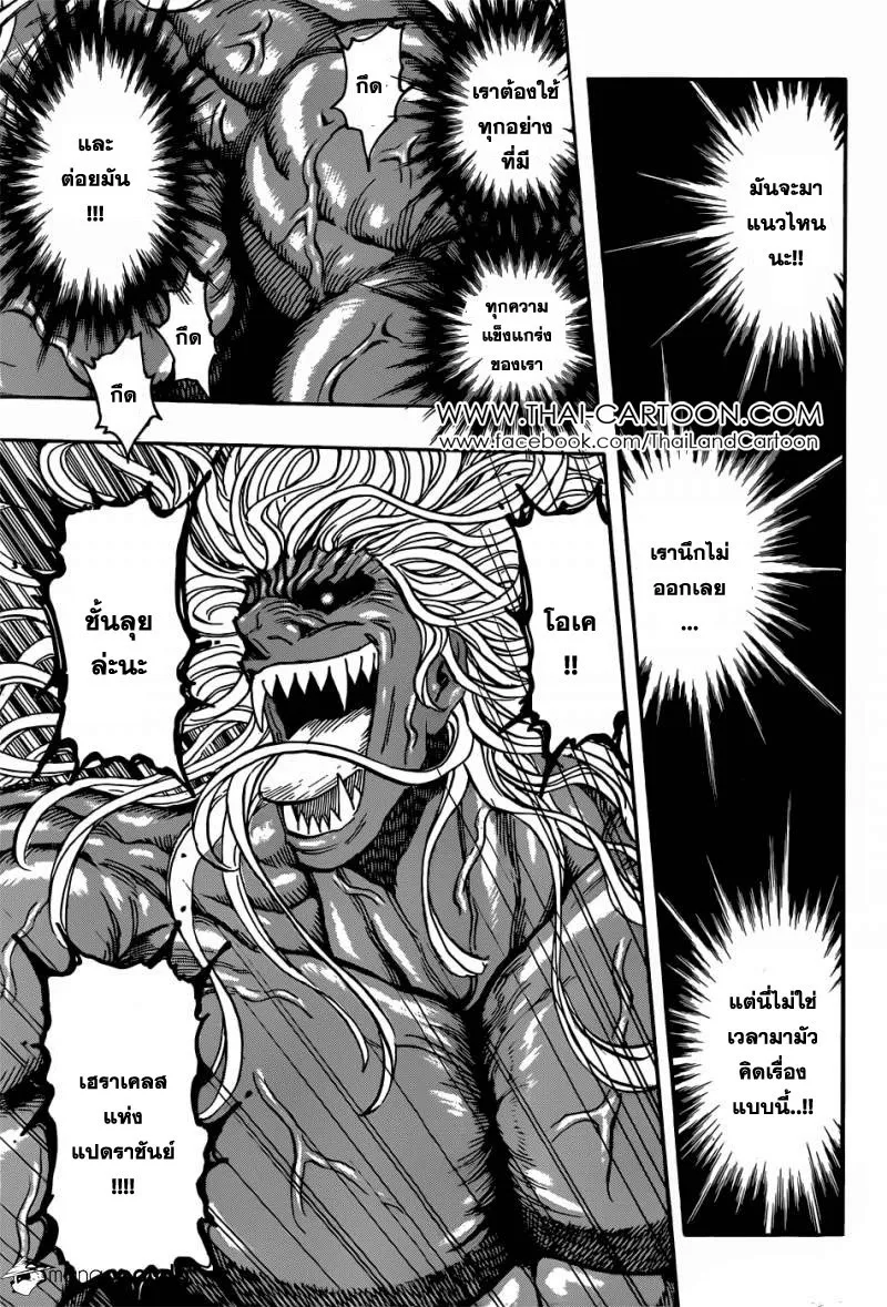 Toriko - หน้า 12