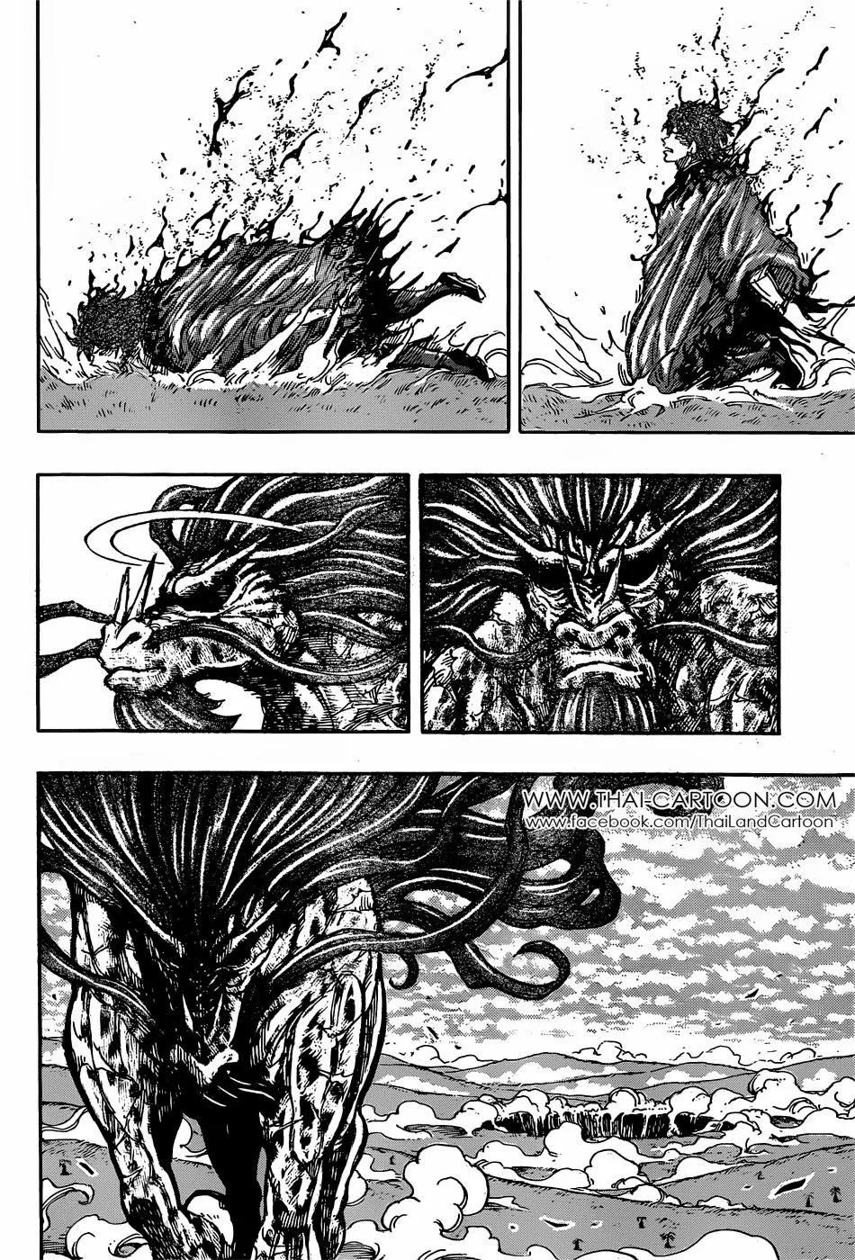 Toriko - หน้า 17