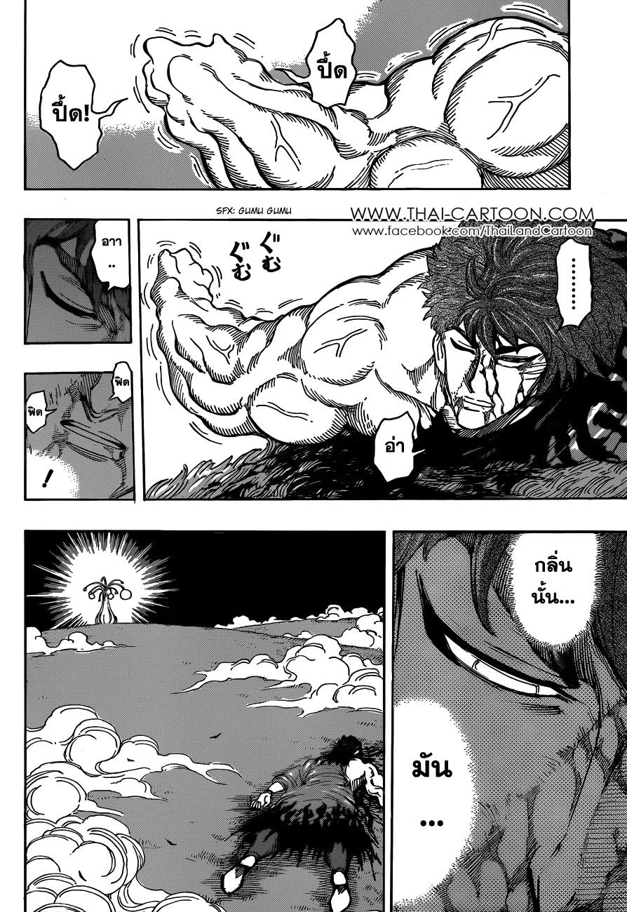 Toriko - หน้า 11