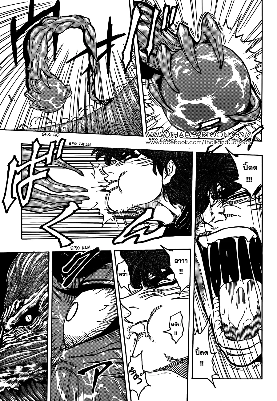 Toriko - หน้า 14