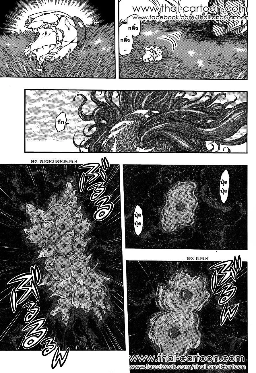 Toriko - หน้า 4