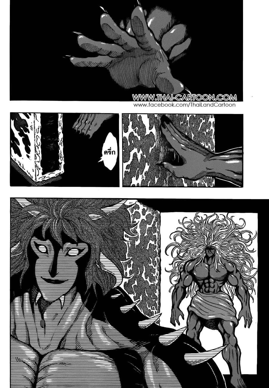 Toriko - หน้า 7