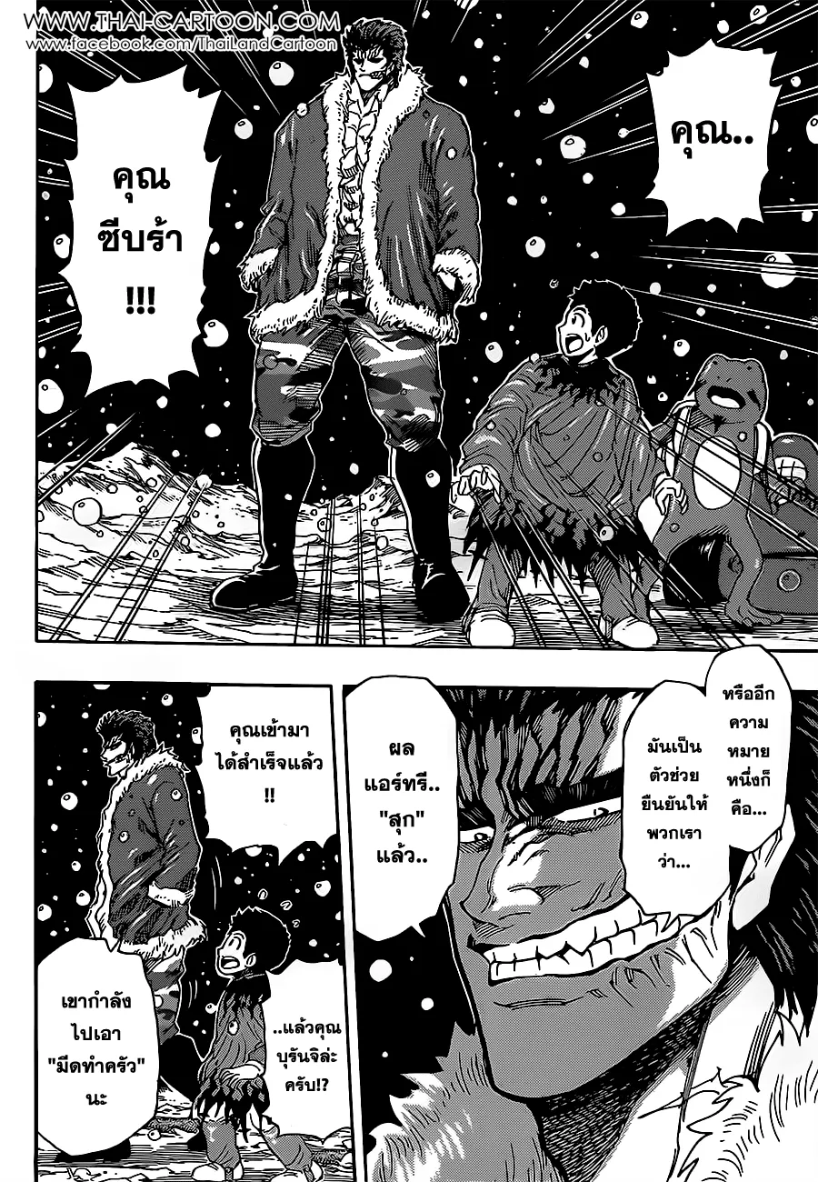 Toriko - หน้า 10