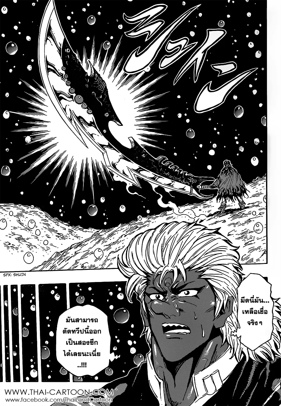 Toriko - หน้า 13