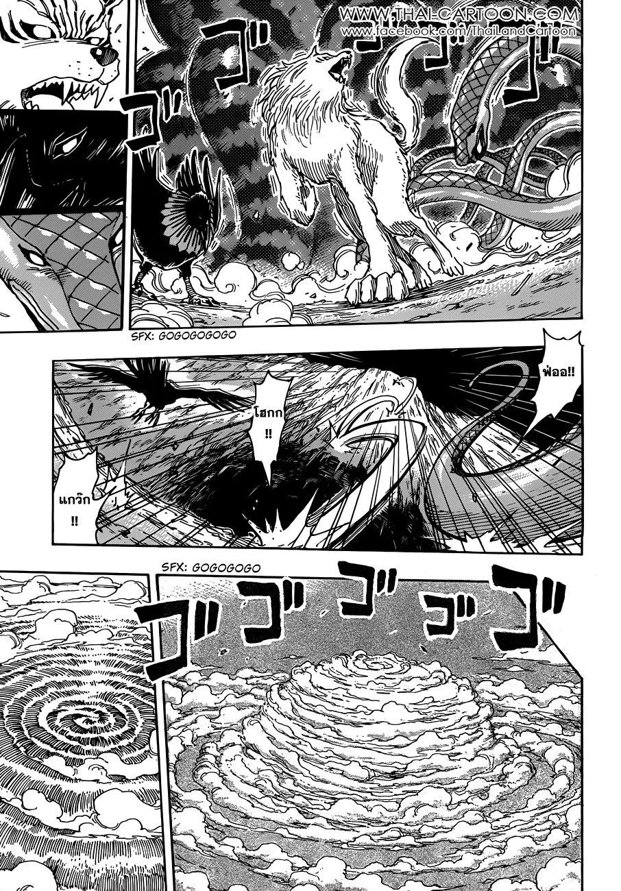 Toriko - หน้า 4