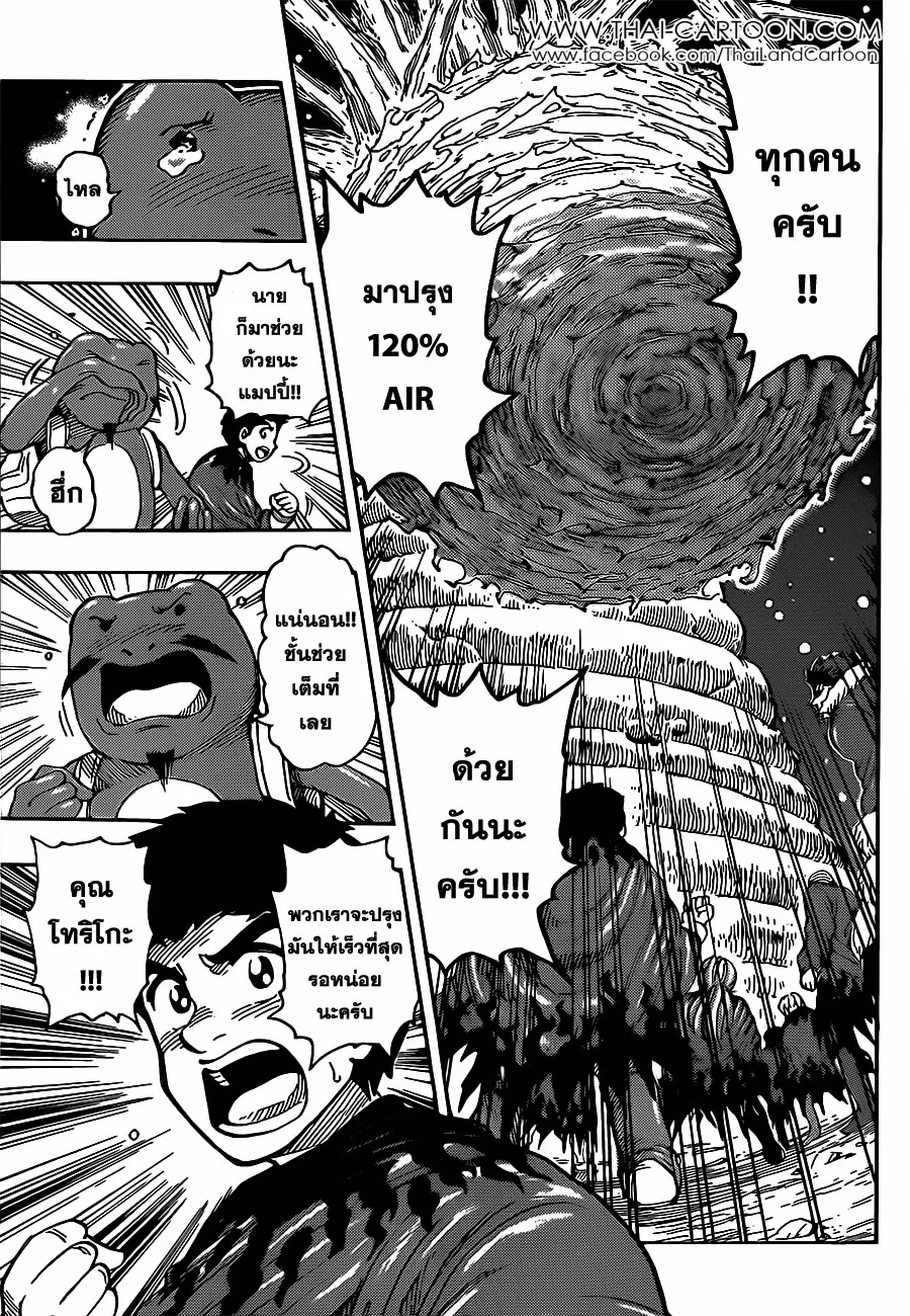 Toriko - หน้า 11